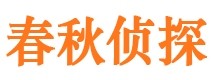 浔阳侦探